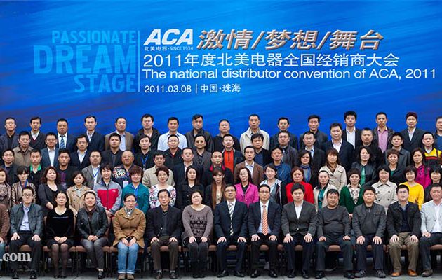 ACA2011年度北美電器全國經銷商大會